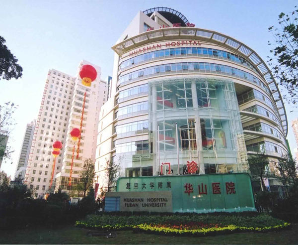 上海华山医院pet-ct中心